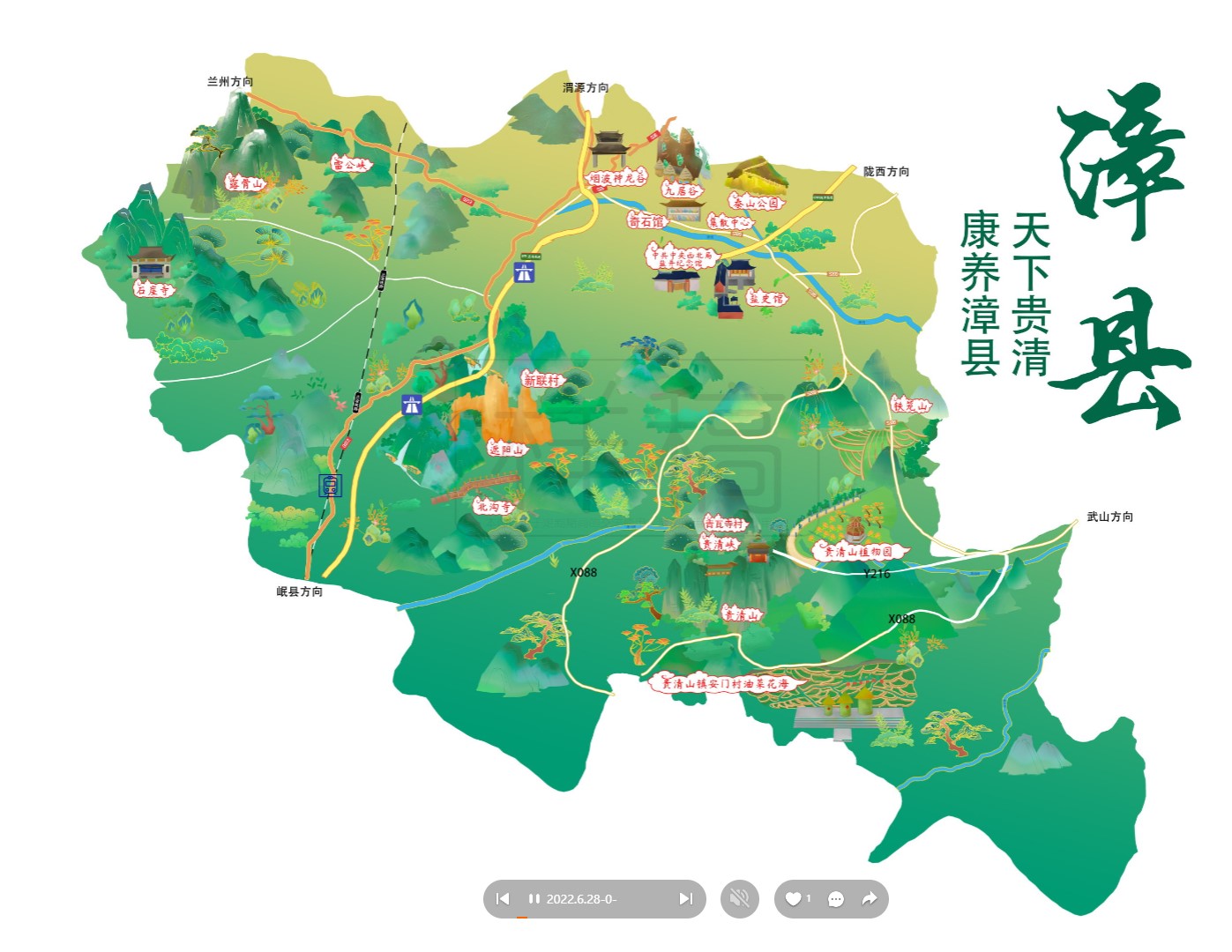 城区漳县手绘地图